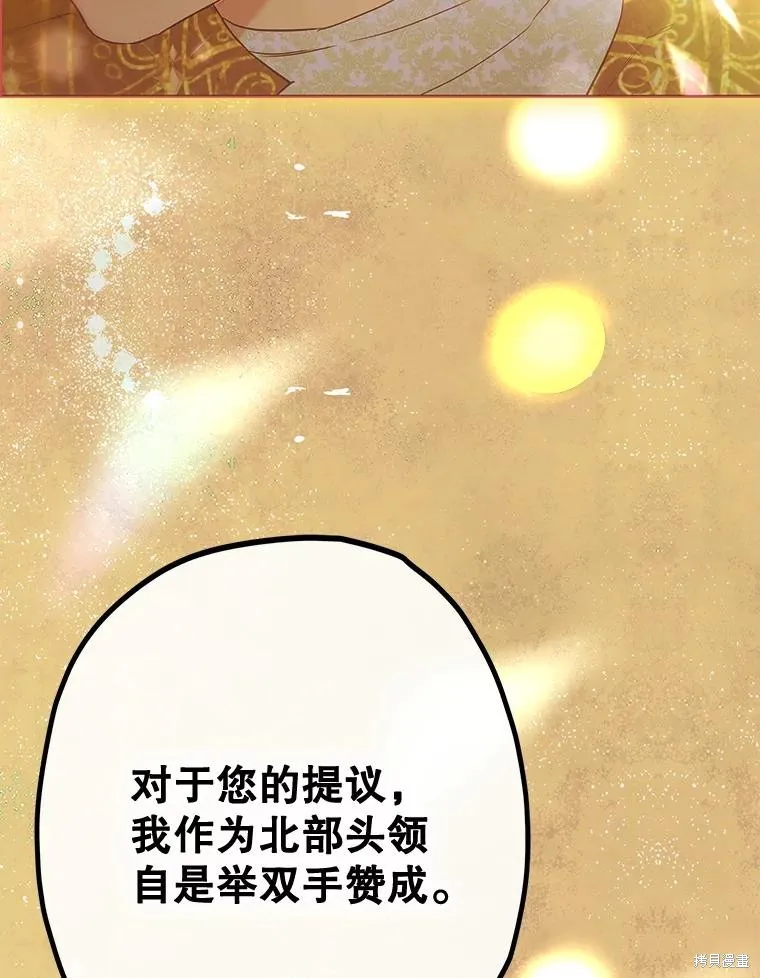 妈妈的契约婚姻,第63话,第124张