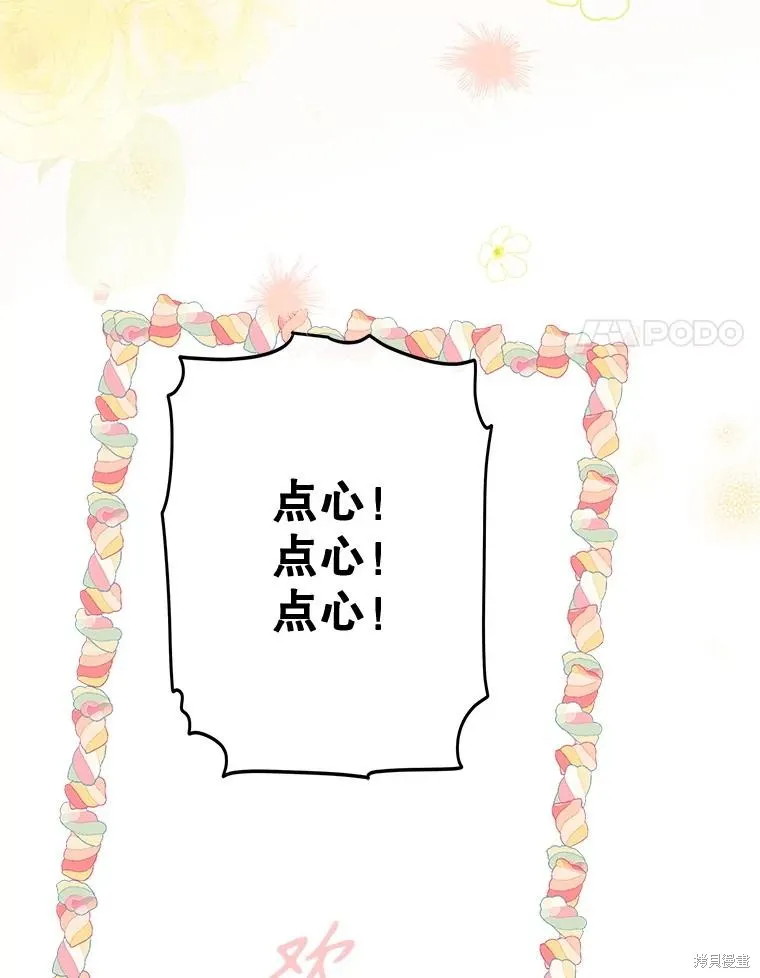 妈妈的契约婚姻,第63话,第128张