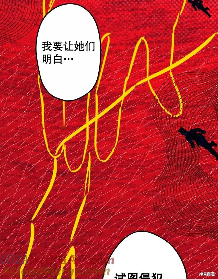 妈妈的契约婚姻,第63话,第134张