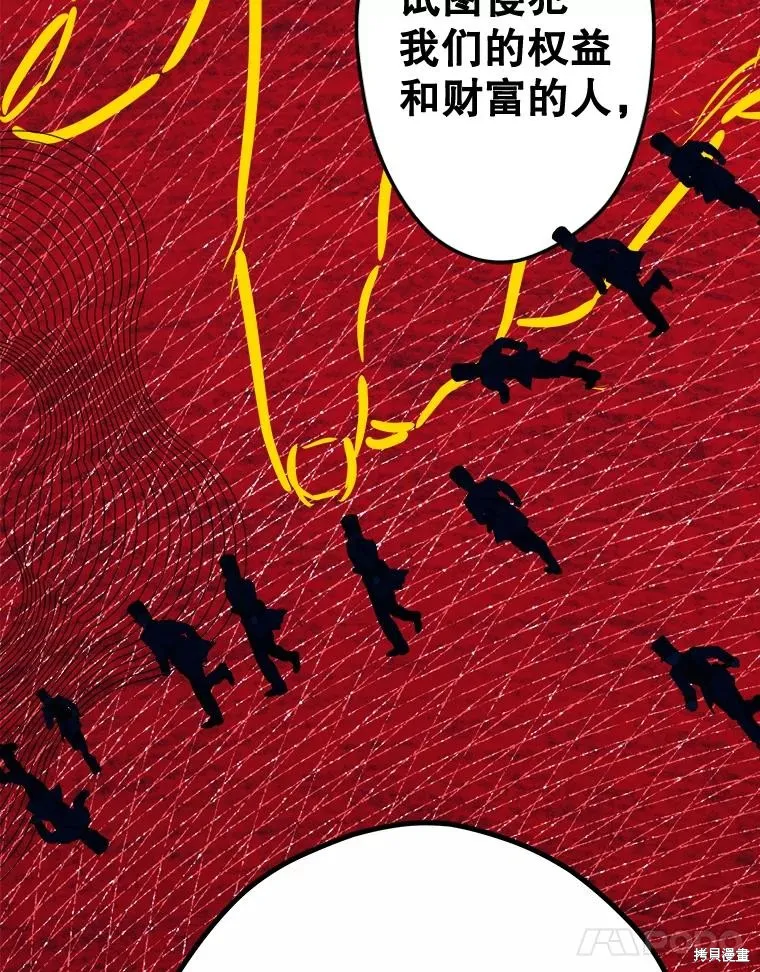 妈妈的契约婚姻,第63话,第135张