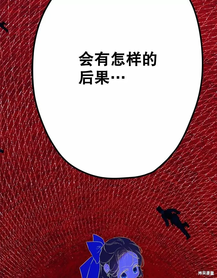 妈妈的契约婚姻,第63话,第136张