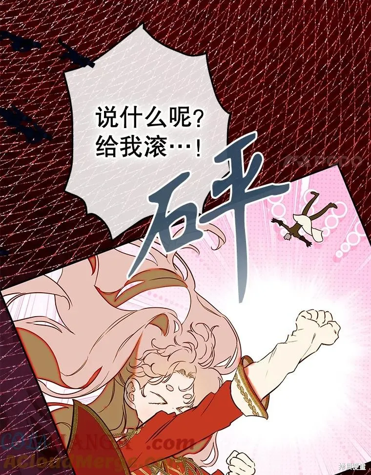 妈妈的契约婚姻,第63话,第138张