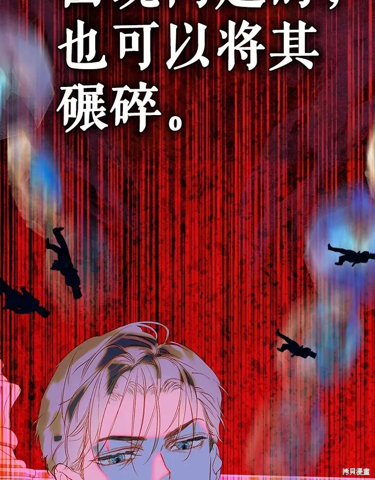 妈妈的契约婚姻,第63话,第140张