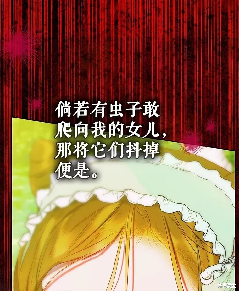 妈妈的契约婚姻,第63话,第144张