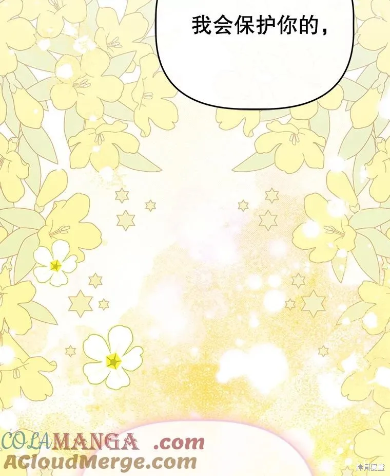 妈妈的契约婚姻,第63话,第146张
