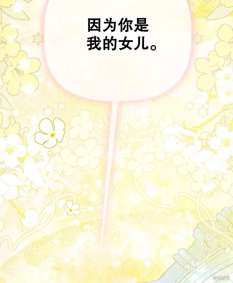 妈妈的契约婚姻,第63话,第147张