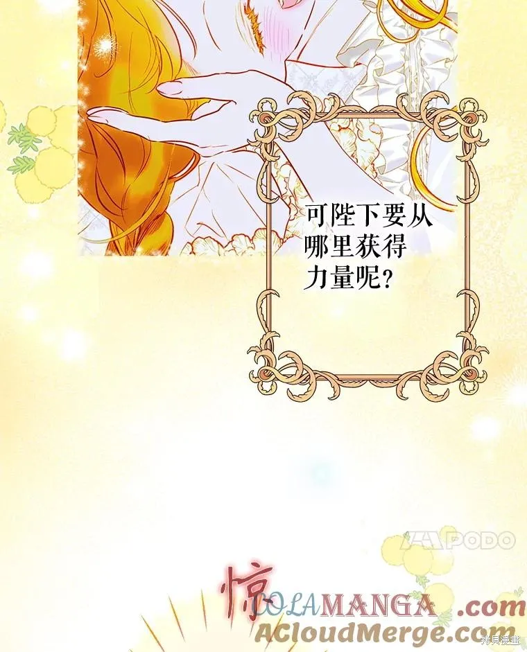 妈妈的契约婚姻,第63话,第17张