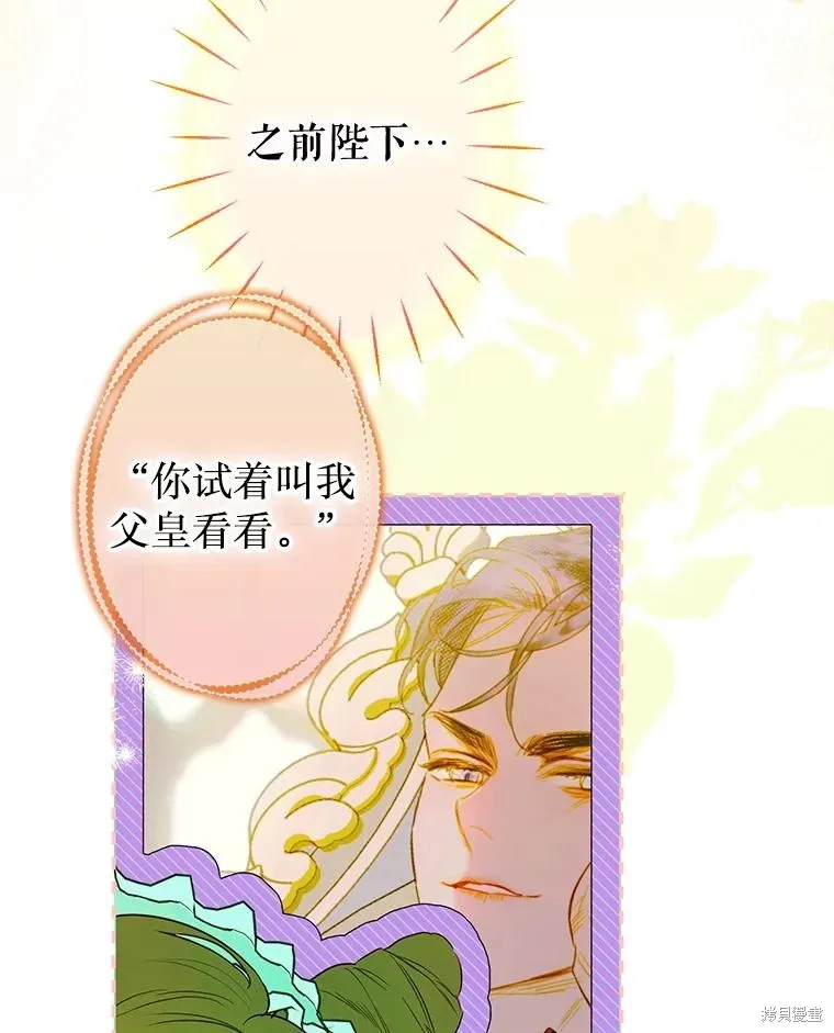 妈妈的契约婚姻,第63话,第18张