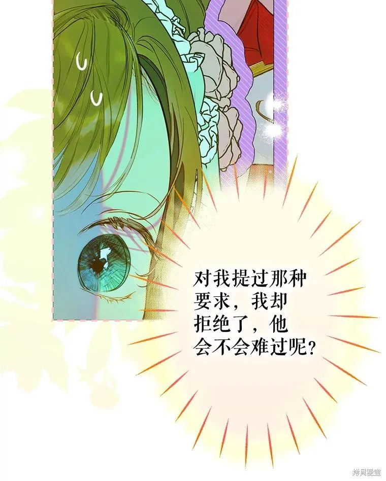 妈妈的契约婚姻,第63话,第19张