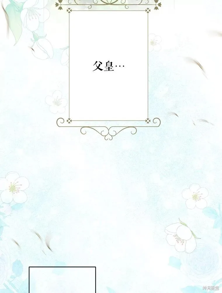 妈妈的契约婚姻,第63话,第22张