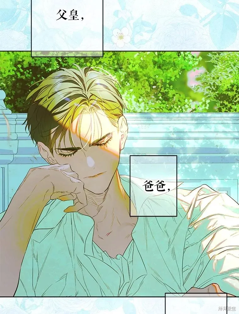 妈妈的契约婚姻,第63话,第23张