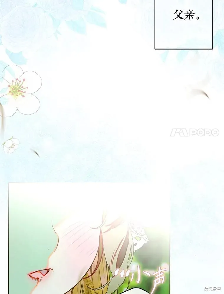 妈妈的契约婚姻,第63话,第24张
