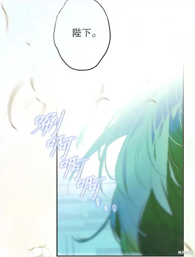 妈妈的契约婚姻,第63话,第26张