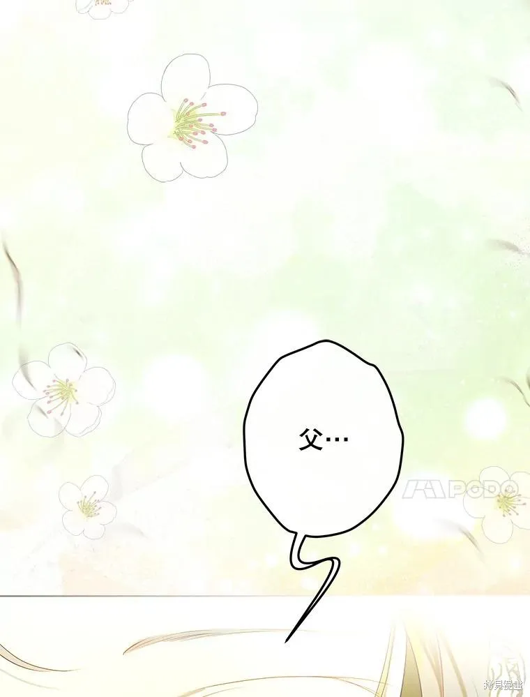 妈妈的契约婚姻,第63话,第27张