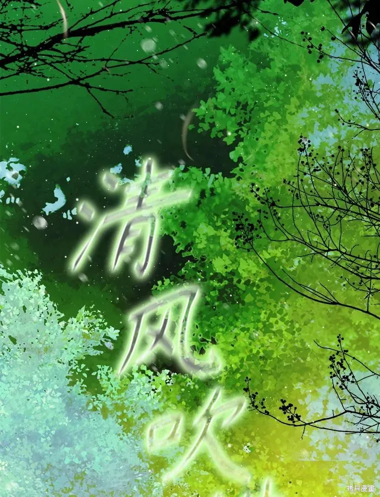 妈妈的契约婚姻,第63话,第3张