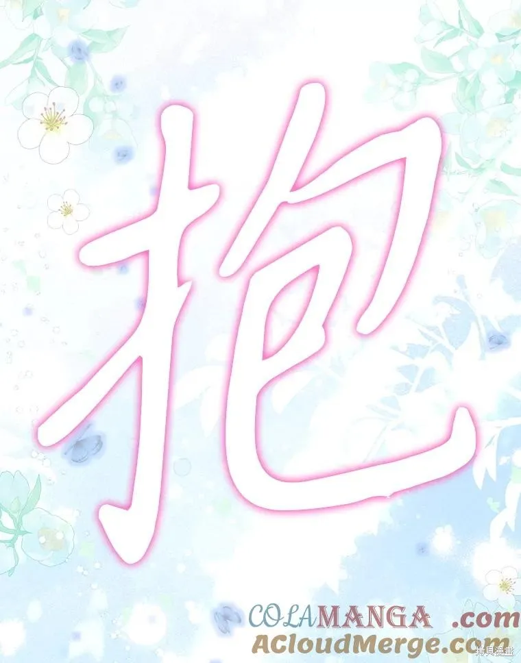 妈妈的契约婚姻,第63话,第33张