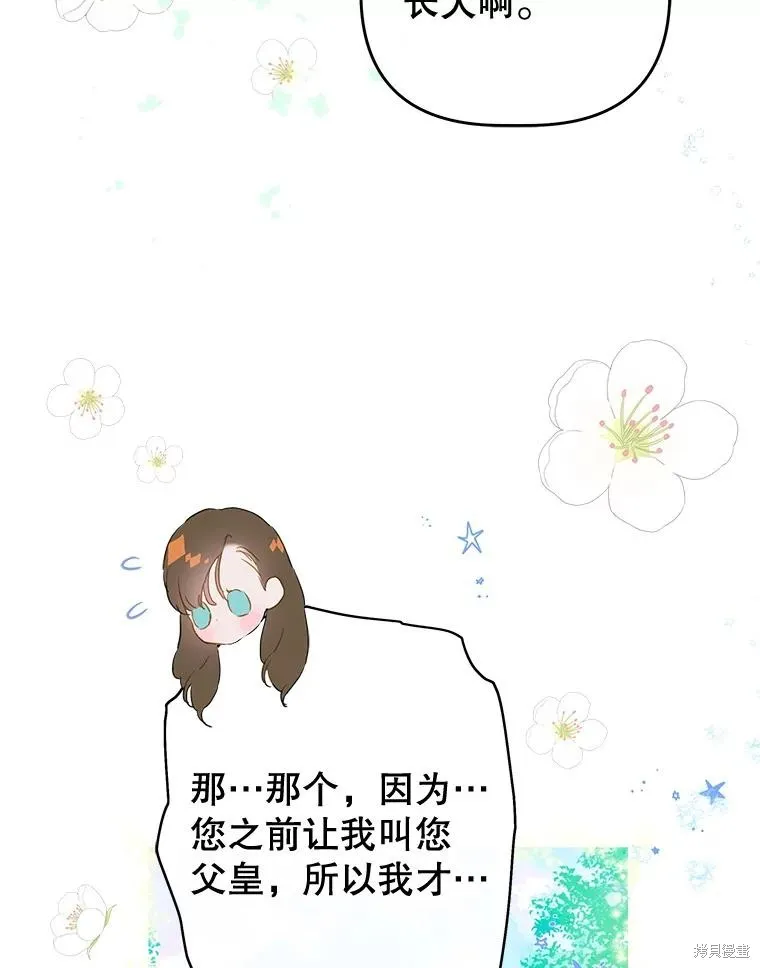妈妈的契约婚姻,第63话,第36张