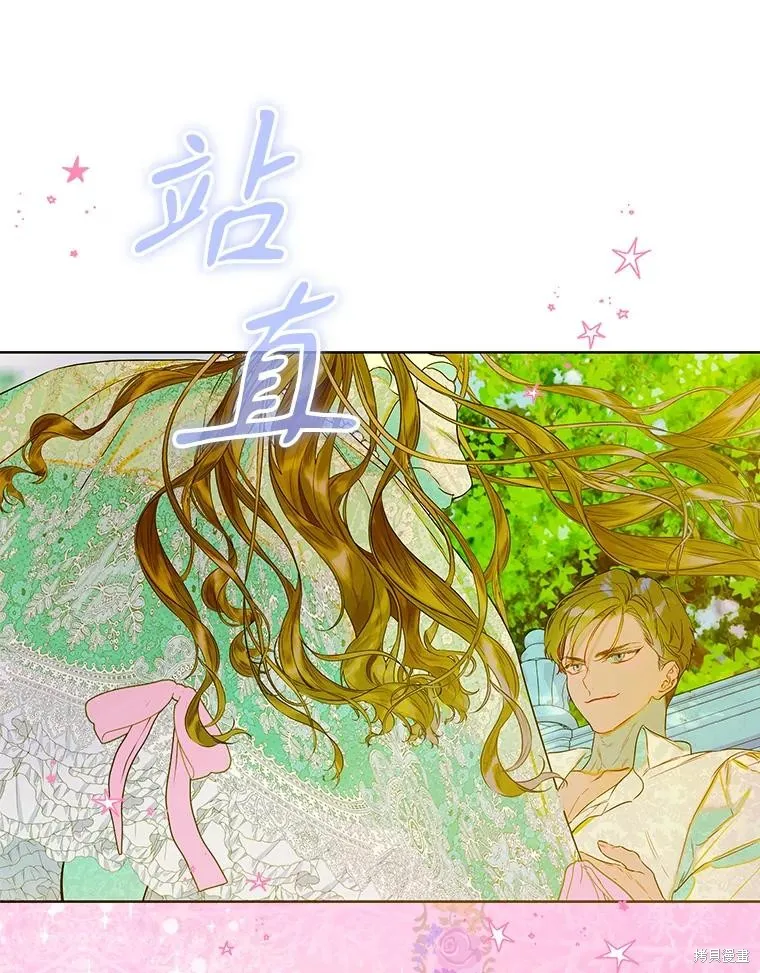妈妈的契约婚姻,第63话,第38张