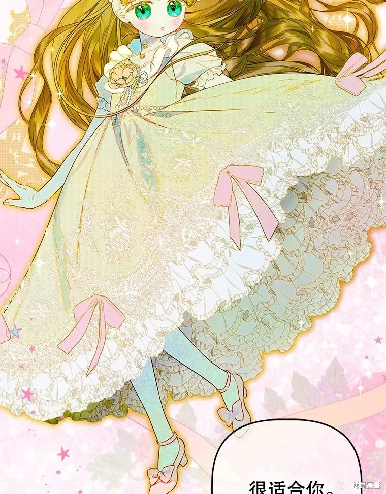 妈妈的契约婚姻,第63话,第40张
