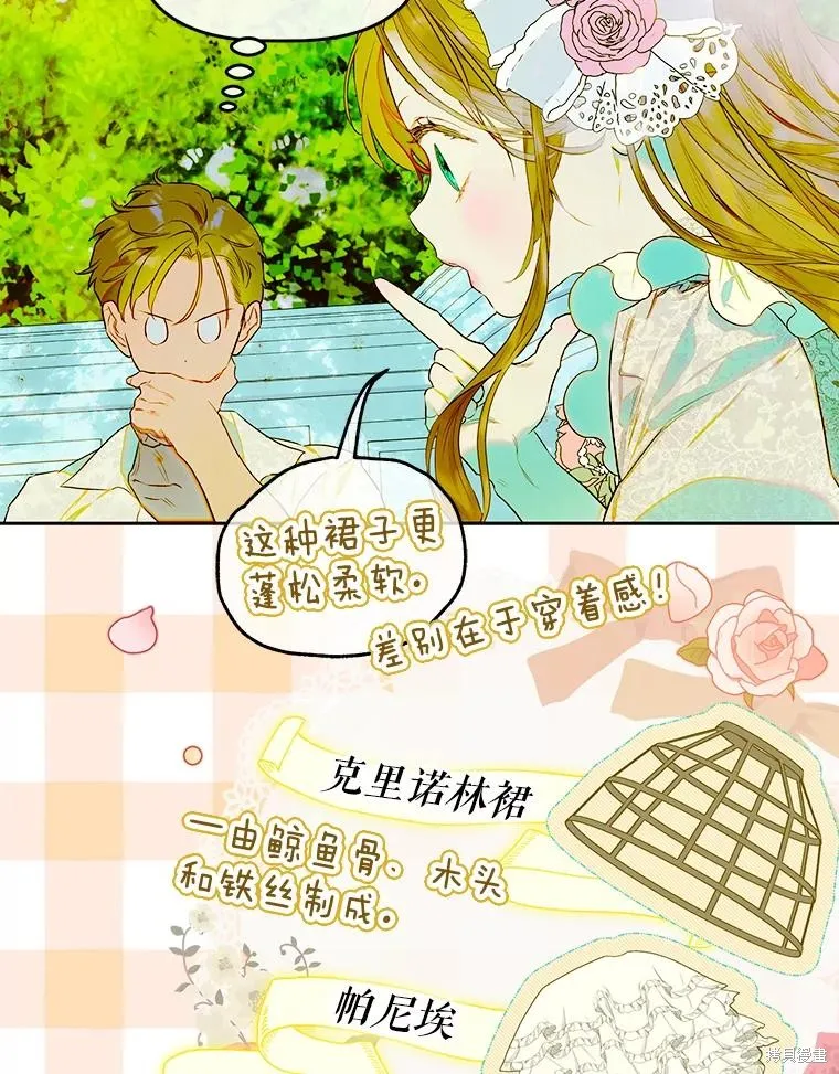 妈妈的契约婚姻,第63话,第42张