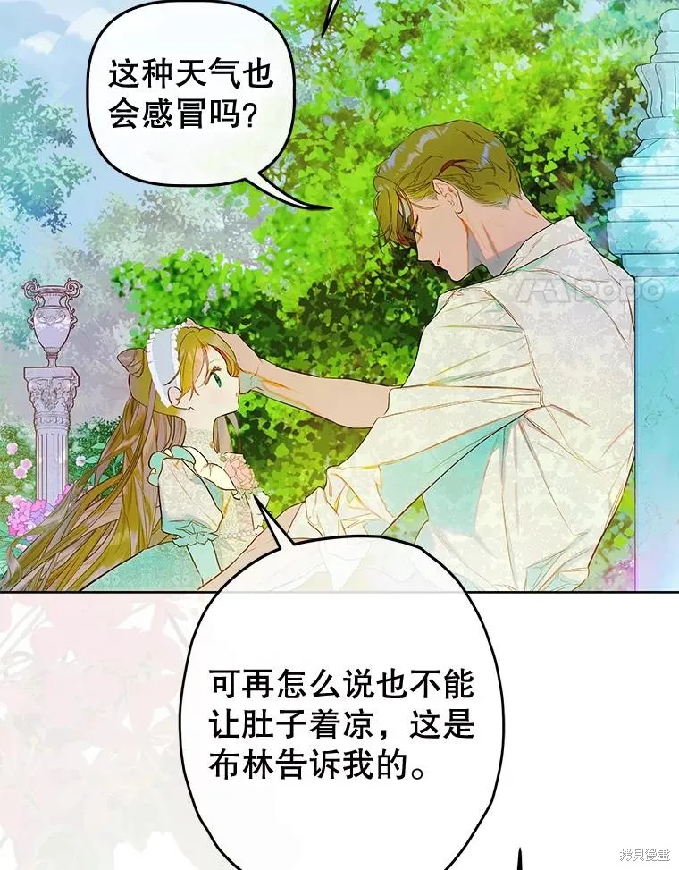妈妈的契约婚姻,第63话,第44张