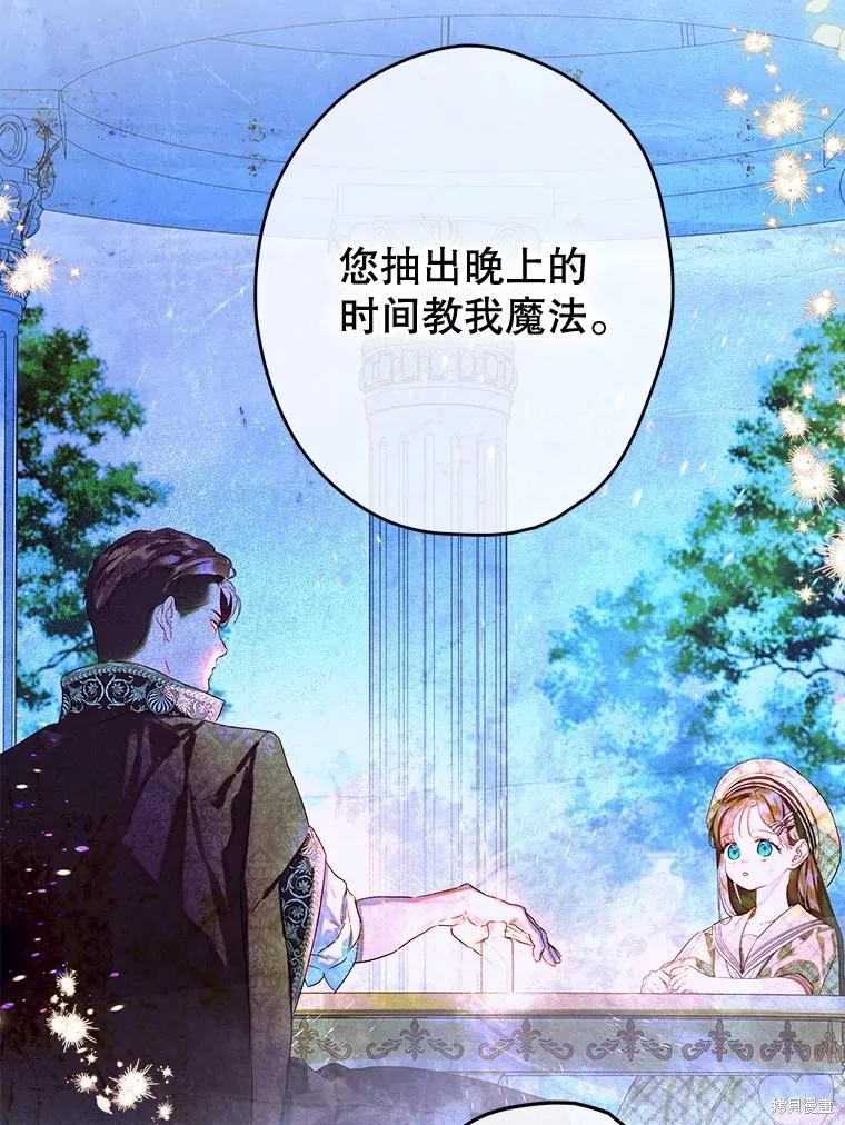 妈妈的契约婚姻,第63话,第48张