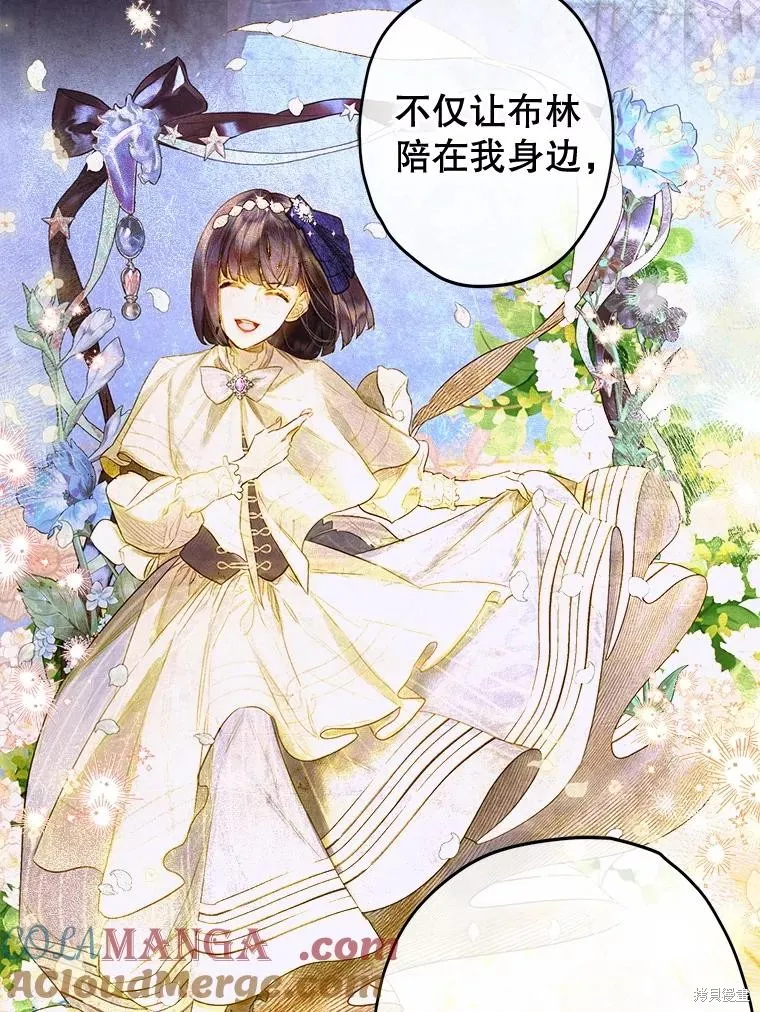妈妈的契约婚姻,第63话,第49张