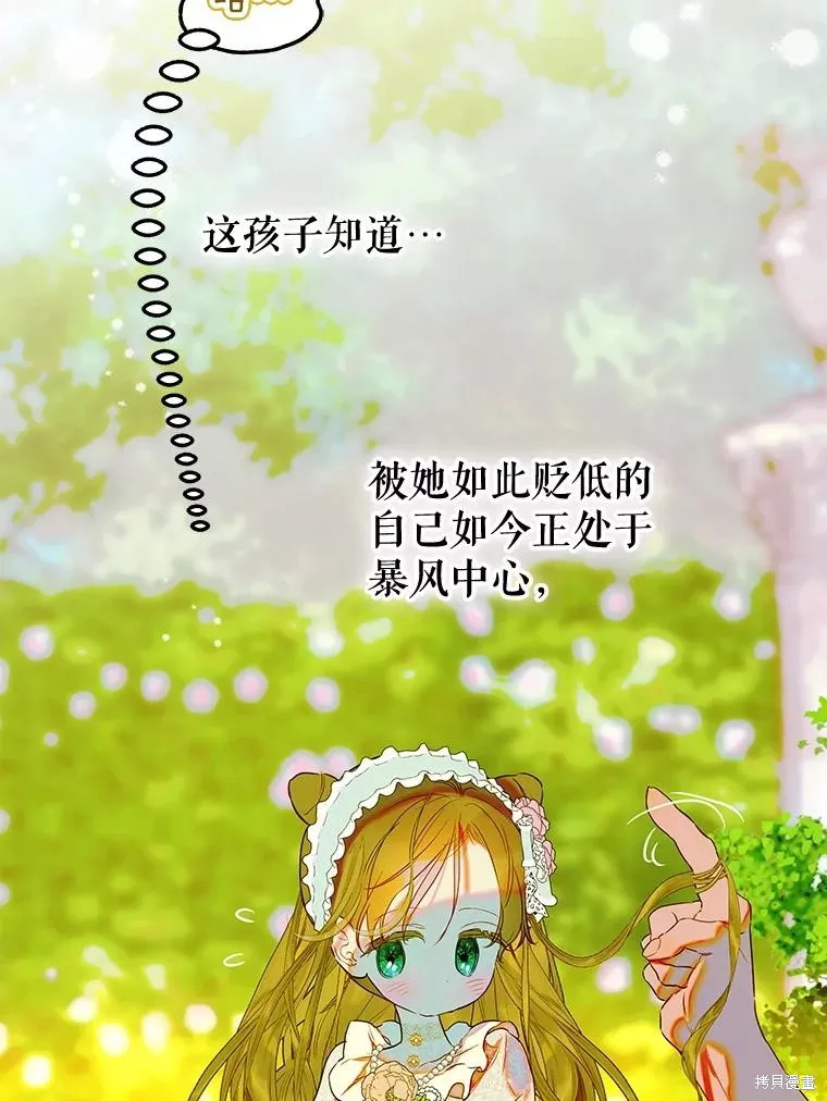妈妈的契约婚姻,第63话,第55张