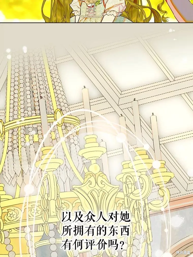 妈妈的契约婚姻,第63话,第56张