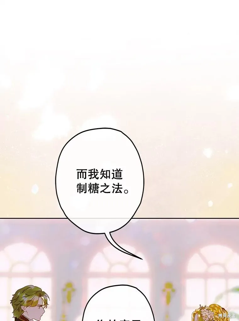 妈妈的契约婚姻,第63话,第60张