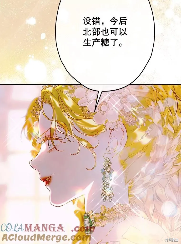 妈妈的契约婚姻,第63话,第62张
