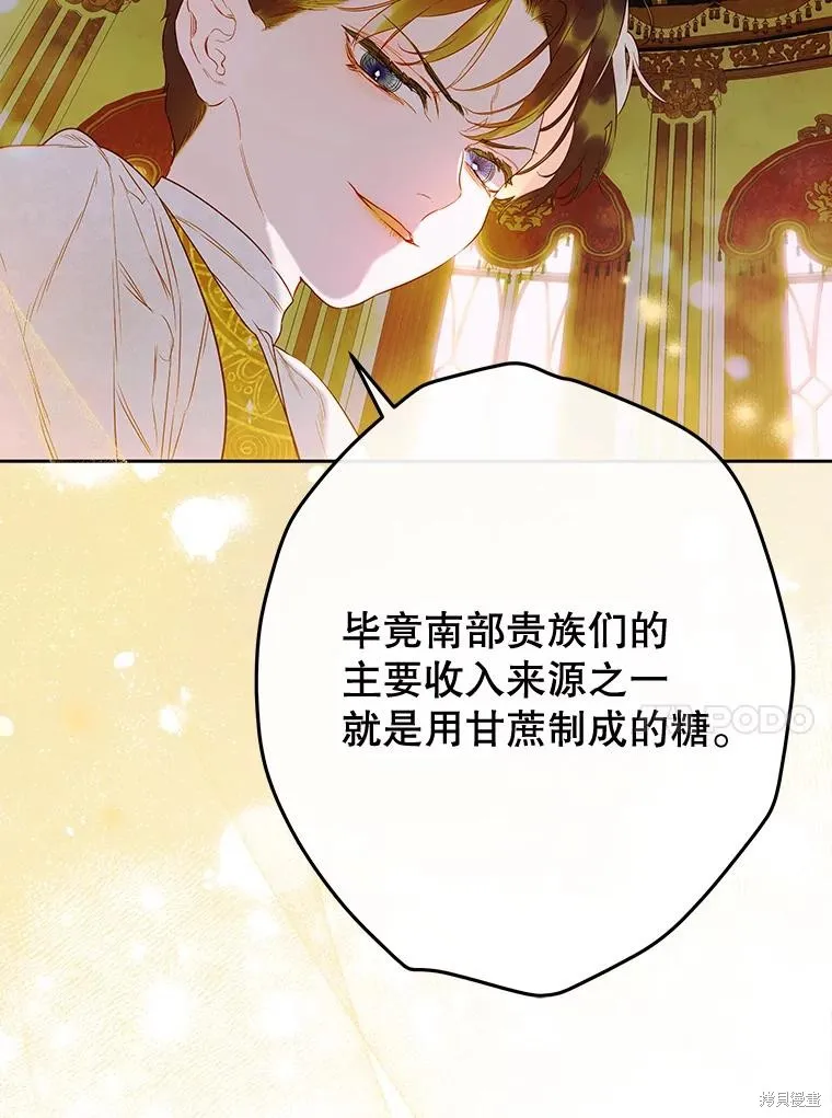 妈妈的契约婚姻,第63话,第64张