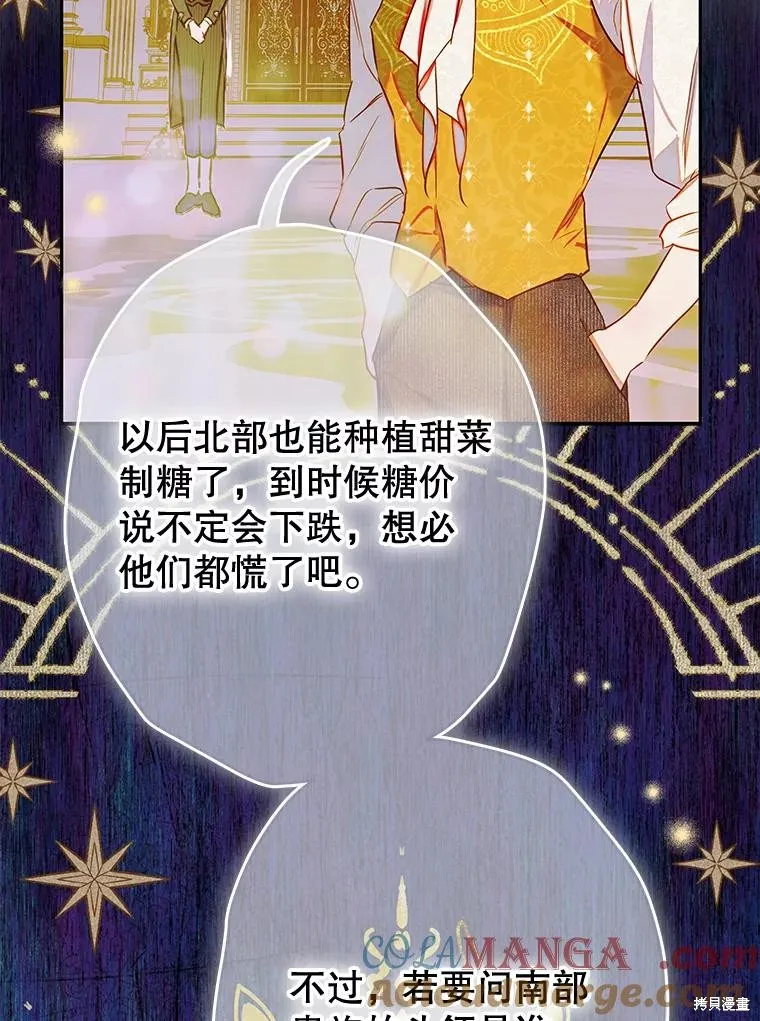 妈妈的契约婚姻,第63话,第66张