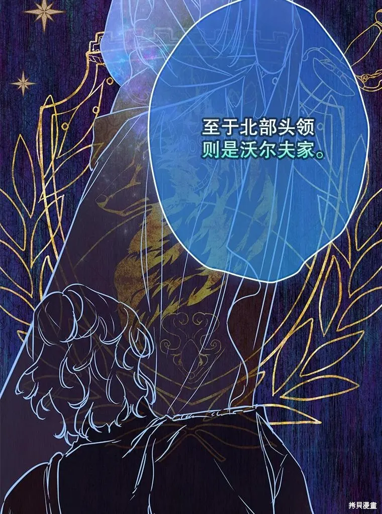 妈妈的契约婚姻,第63话,第68张