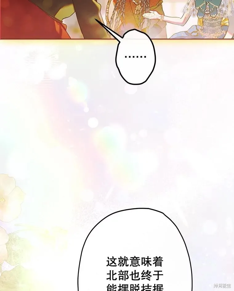 妈妈的契约婚姻,第63话,第72张