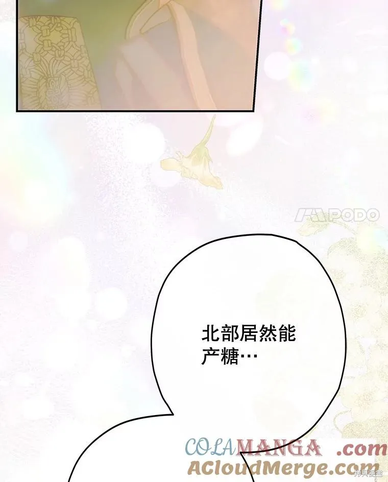 妈妈的契约婚姻,第63话,第74张