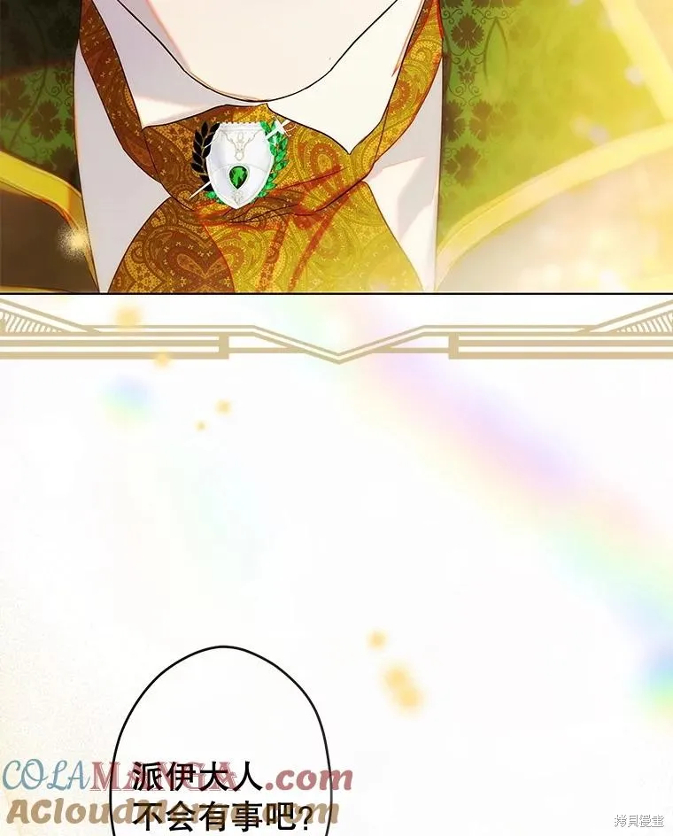 妈妈的契约婚姻,第63话,第78张