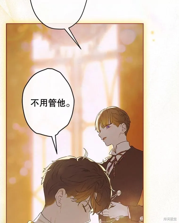 妈妈的契约婚姻,第63话,第79张
