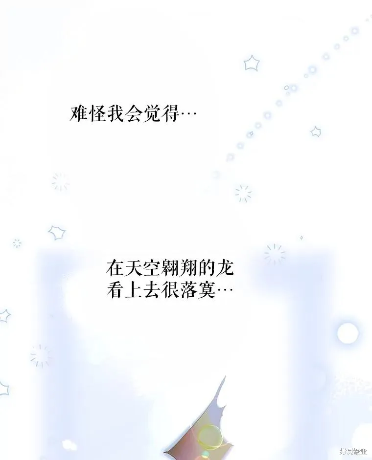 妈妈的契约婚姻,第63话,第8张
