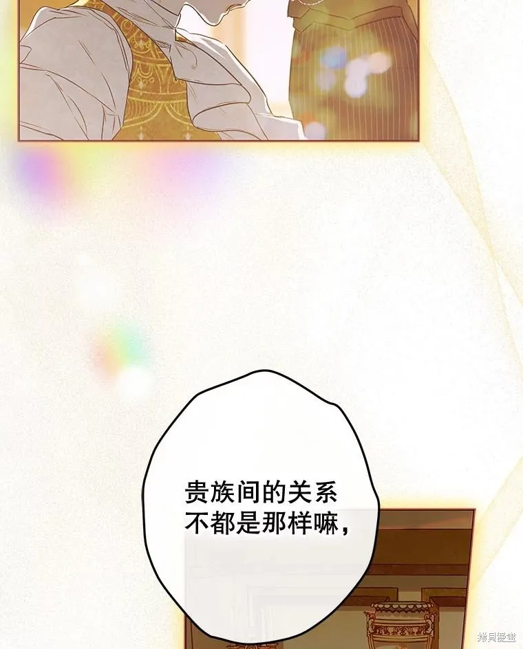 妈妈的契约婚姻,第63话,第80张