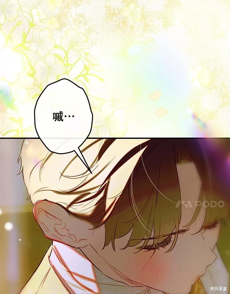 妈妈的契约婚姻,第63话,第84张
