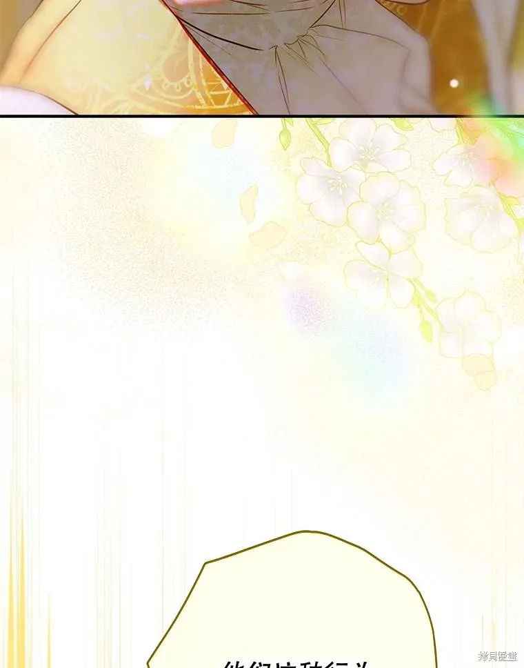 妈妈的契约婚姻,第63话,第85张