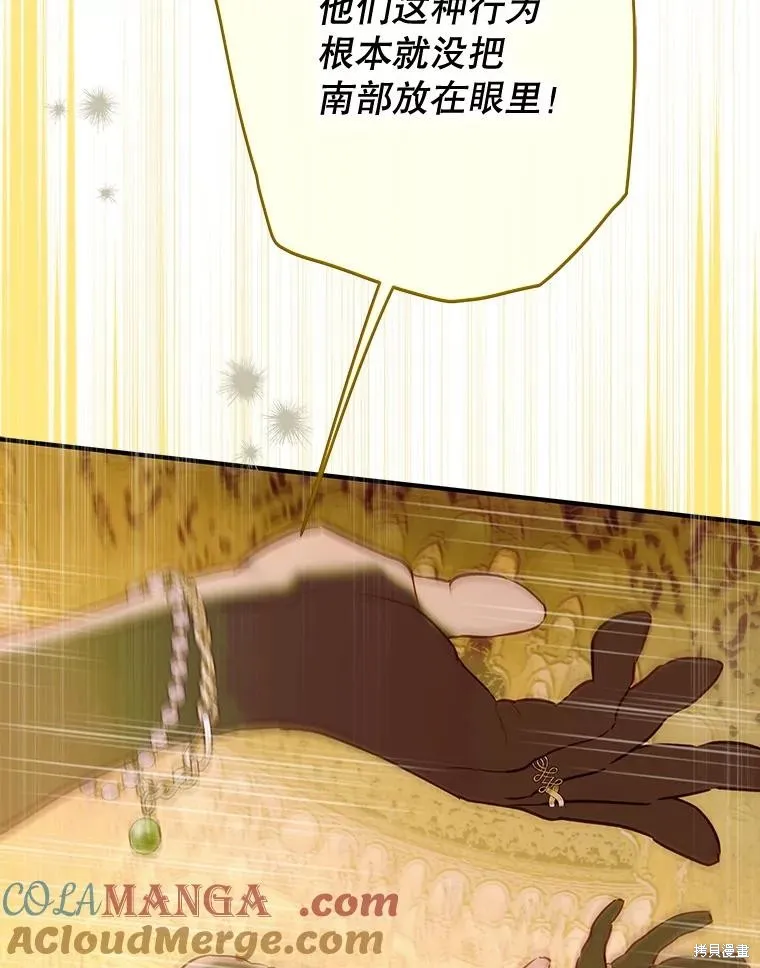 妈妈的契约婚姻,第63话,第86张