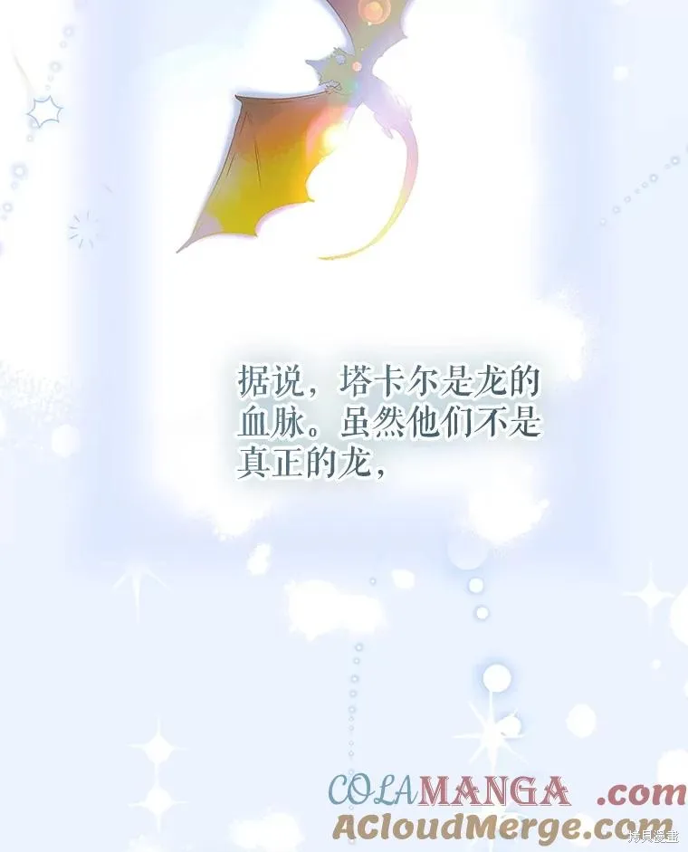 妈妈的契约婚姻,第63话,第9张