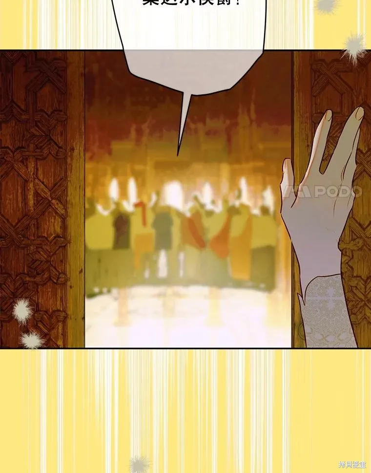 妈妈的契约婚姻,第63话,第91张