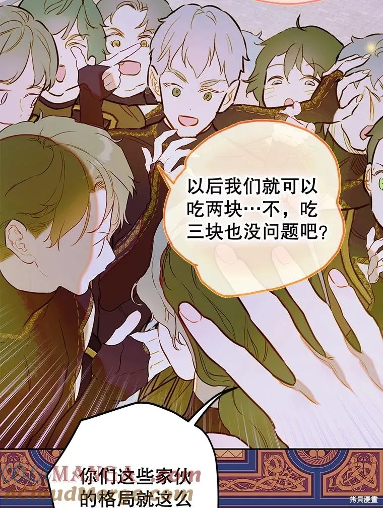 妈妈的契约婚姻,第63话,第98张