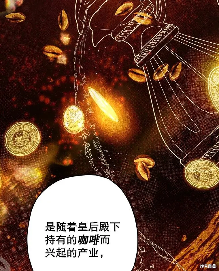 妈妈的契约婚姻,第68话,第10张