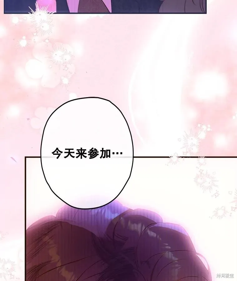 妈妈的契约婚姻,第68话,第100张