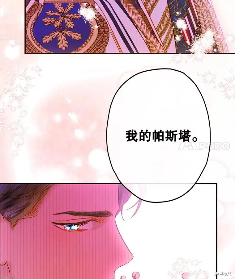 妈妈的契约婚姻,第68话,第102张