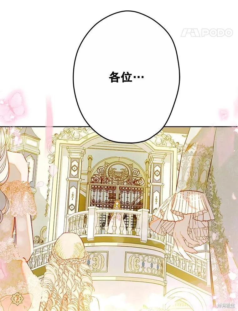 妈妈的契约婚姻,第68话,第106张